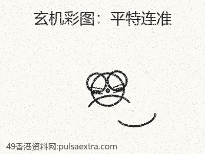 深度：平特連準提高全攻略 缩略图