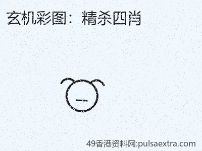 案例視角下的精殺四肖變量驗證 缩略图