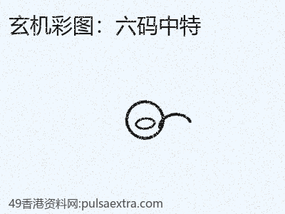 六碼中特相關的7個必須掌握的知識點 缩略图